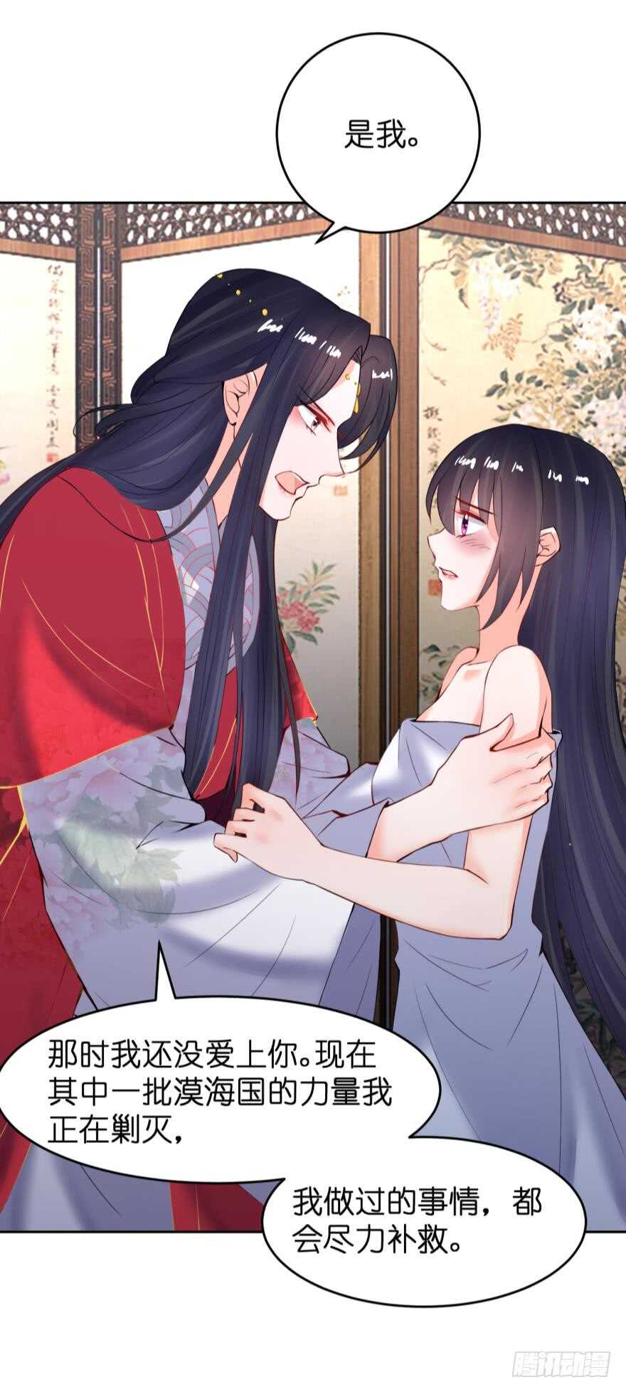 醜女的後宮法則 - 第145話：她是皇族 - 7