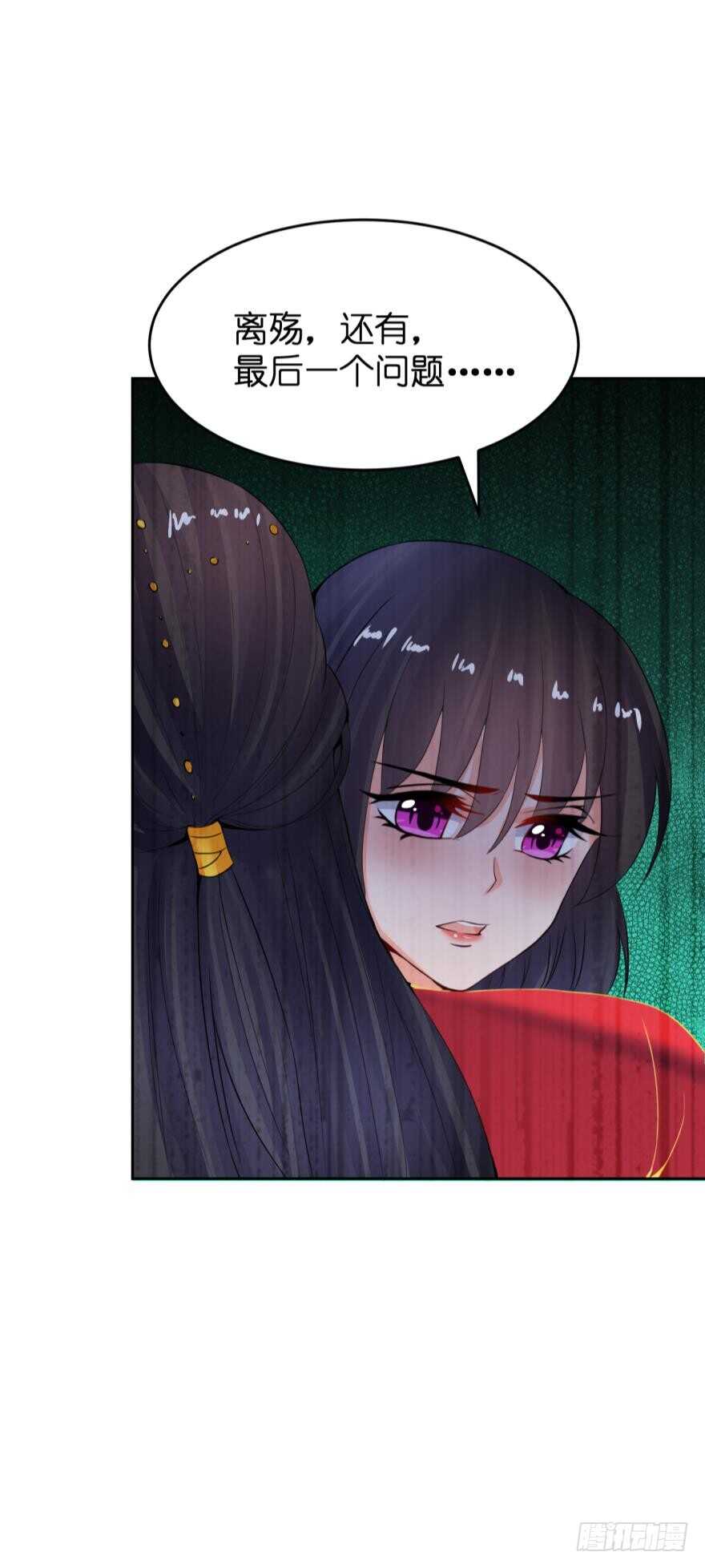 醜女的後宮法則 - 第145話：她是皇族 - 6