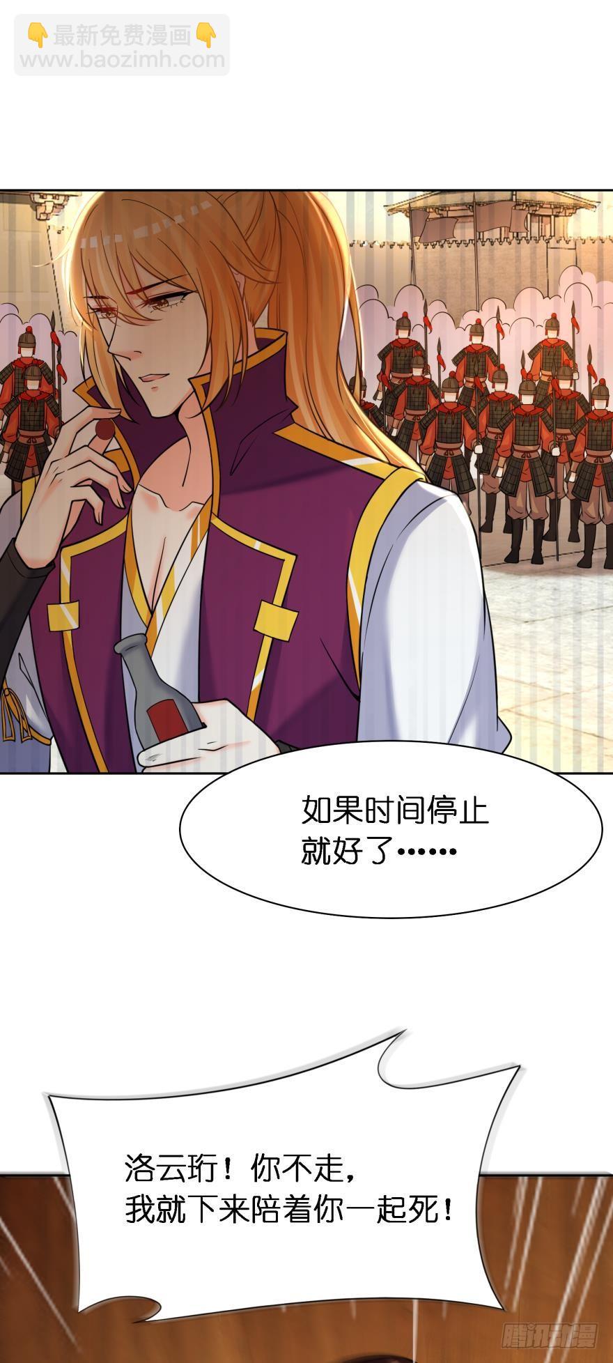 醜女的後宮法則 - 第147話：這次不聽姐姐的話 - 2