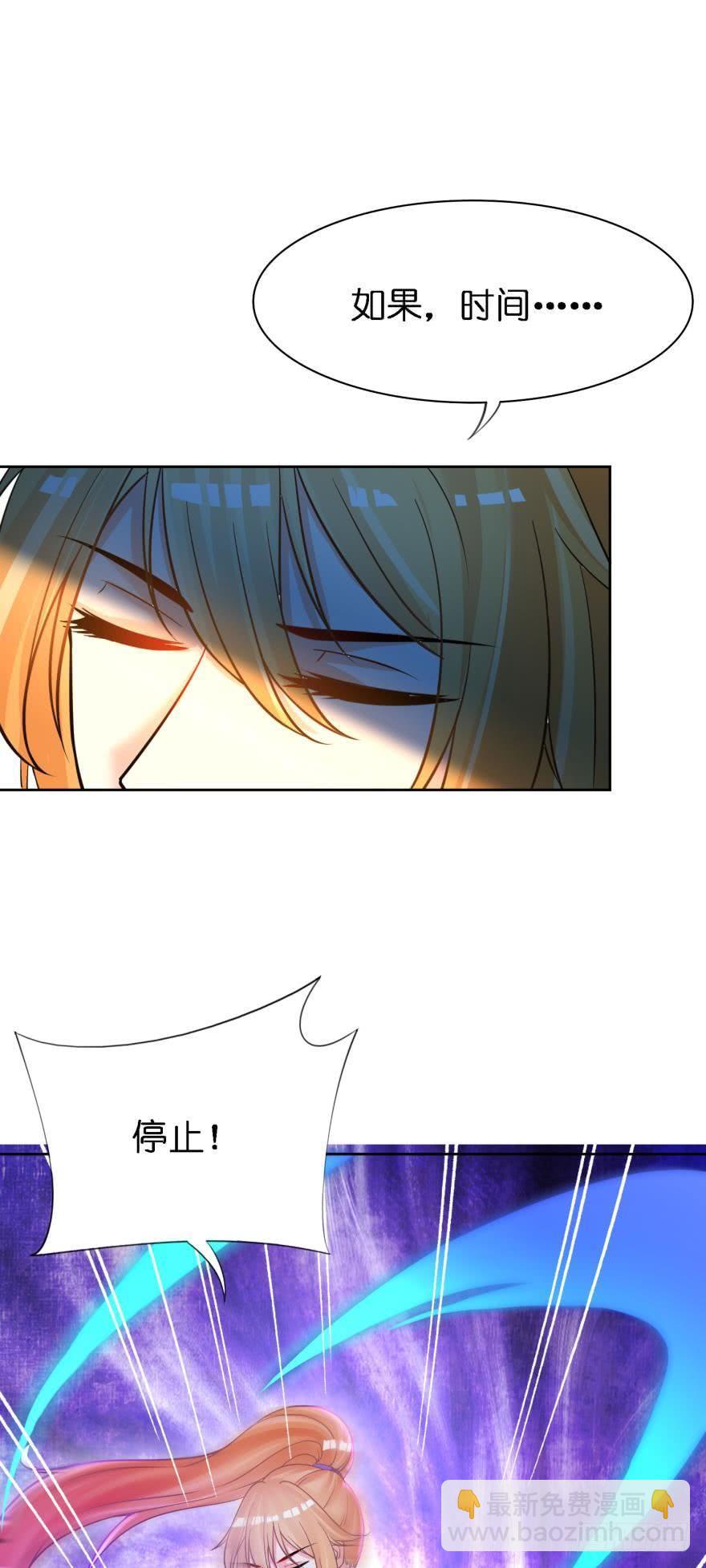 醜女的後宮法則 - 第147話：這次不聽姐姐的話 - 4