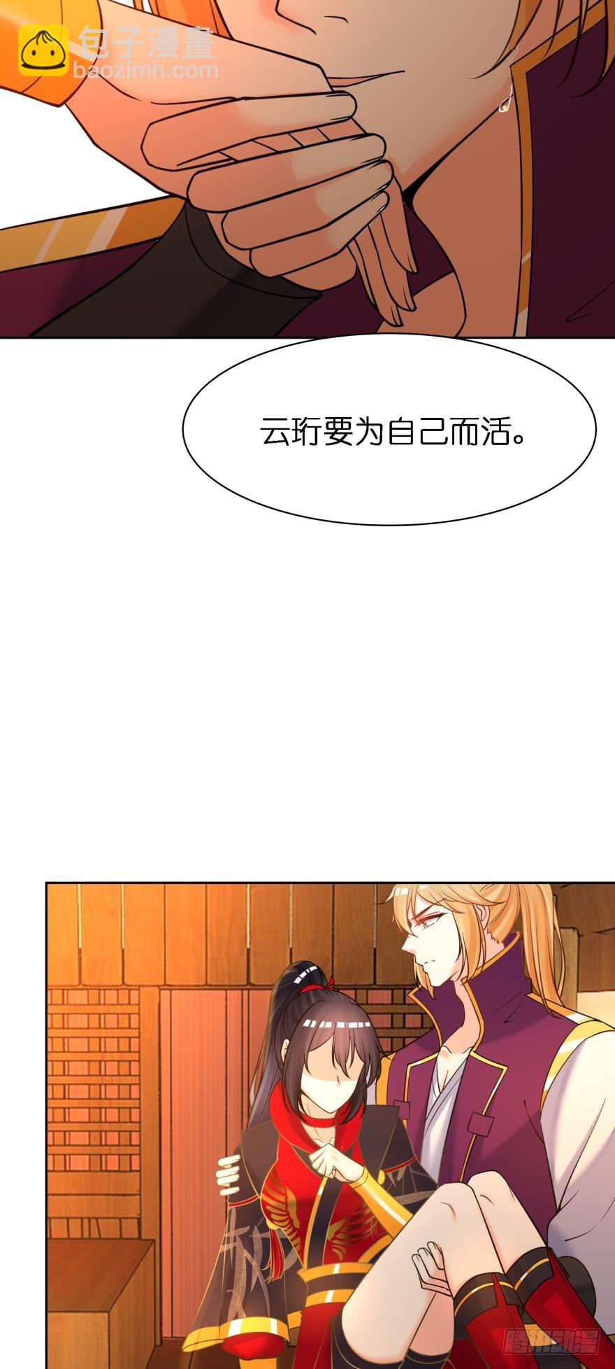 醜女的後宮法則 - 第147話：這次不聽姐姐的話 - 7