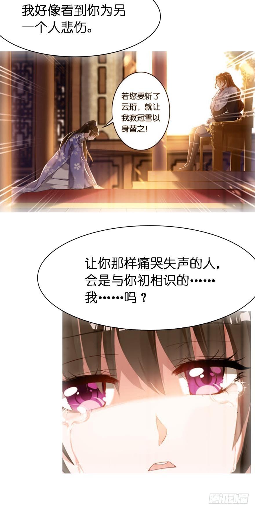 醜女的後宮法則 - 第147話：這次不聽姐姐的話 - 2