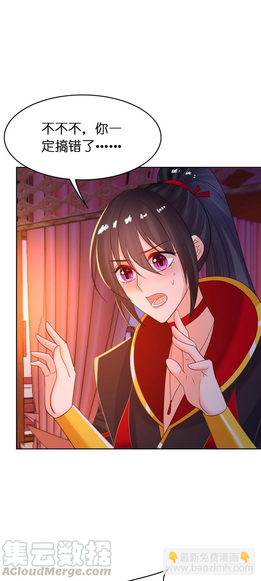 醜女的後宮法則 - 第153話：是我害了星途 - 5