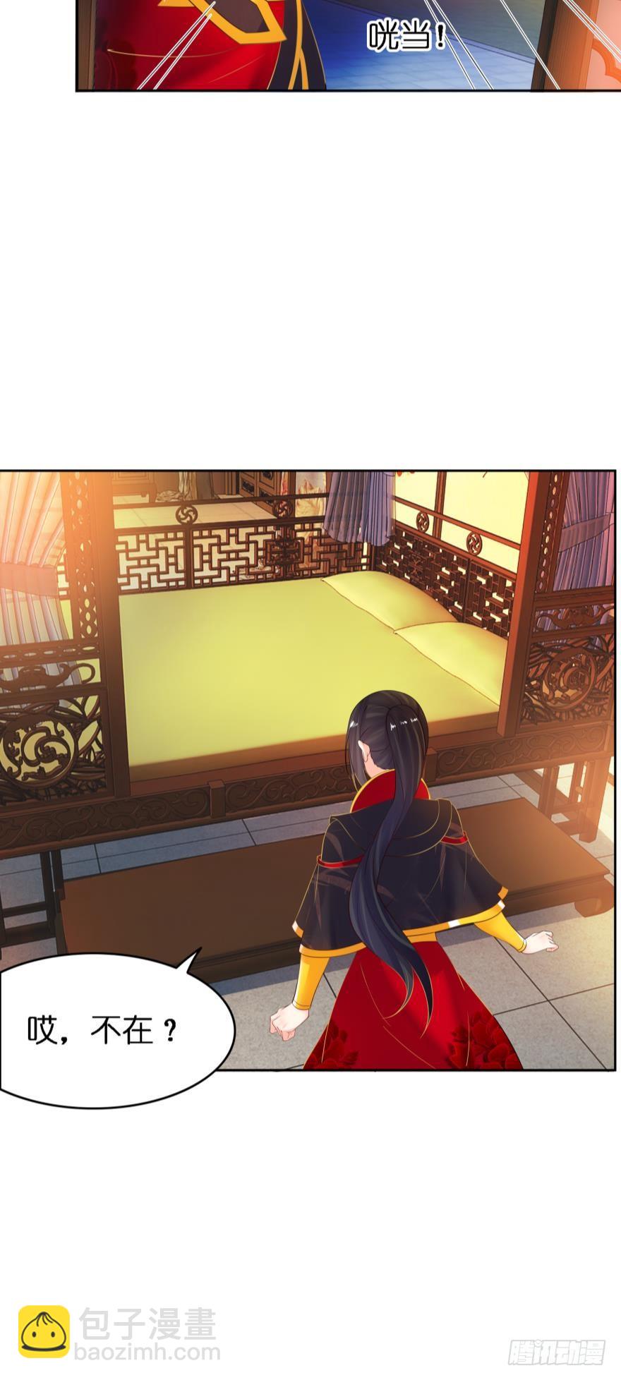 醜女的後宮法則 - 第155話：野外露宿 - 1