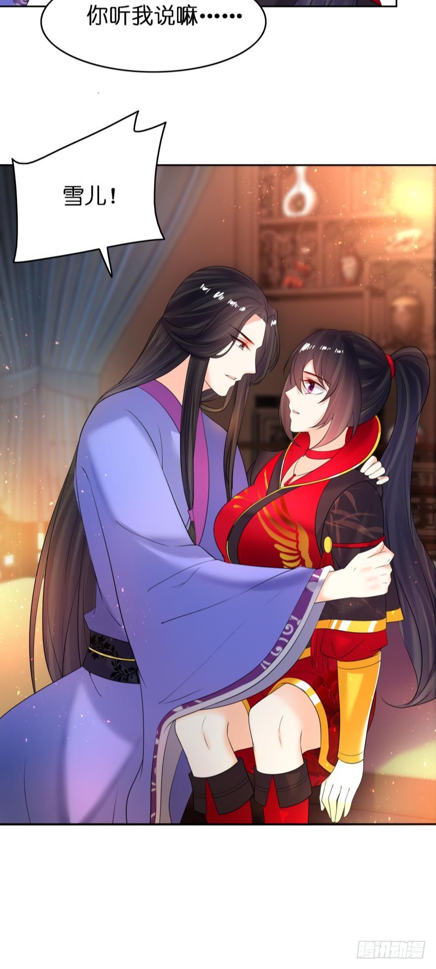 醜女的後宮法則 - 第155話：野外露宿 - 4