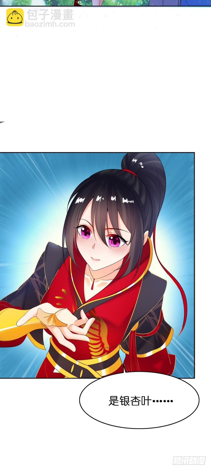 醜女的後宮法則 - 第155話：野外露宿 - 3