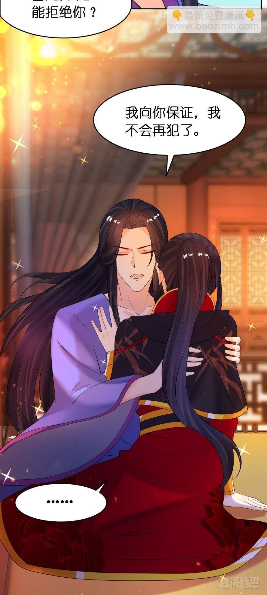 醜女的後宮法則 - 第155話：野外露宿 - 6