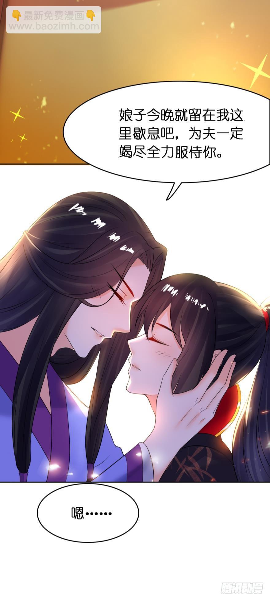 醜女的後宮法則 - 第155話：野外露宿 - 1