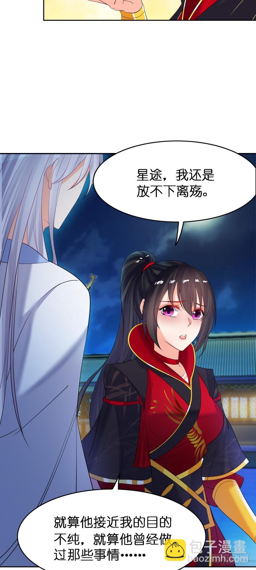 醜女的後宮法則 - 第155話：野外露宿 - 6