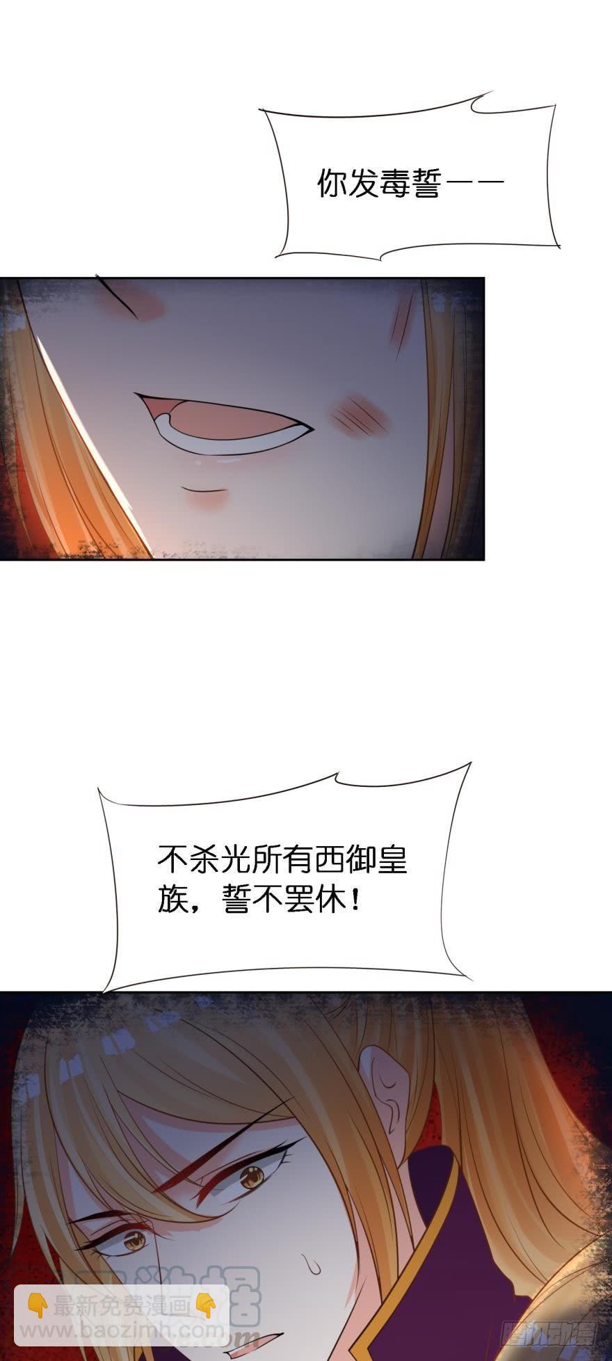 醜女的後宮法則 - 第159話：一起休息 - 7