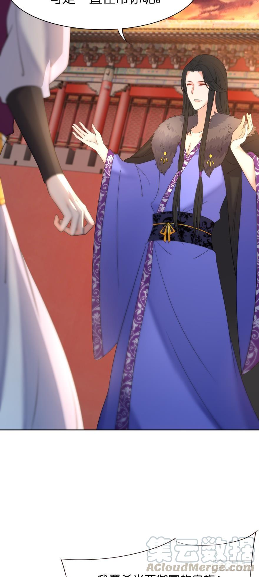 醜女的後宮法則 - 第159話：一起休息 - 3