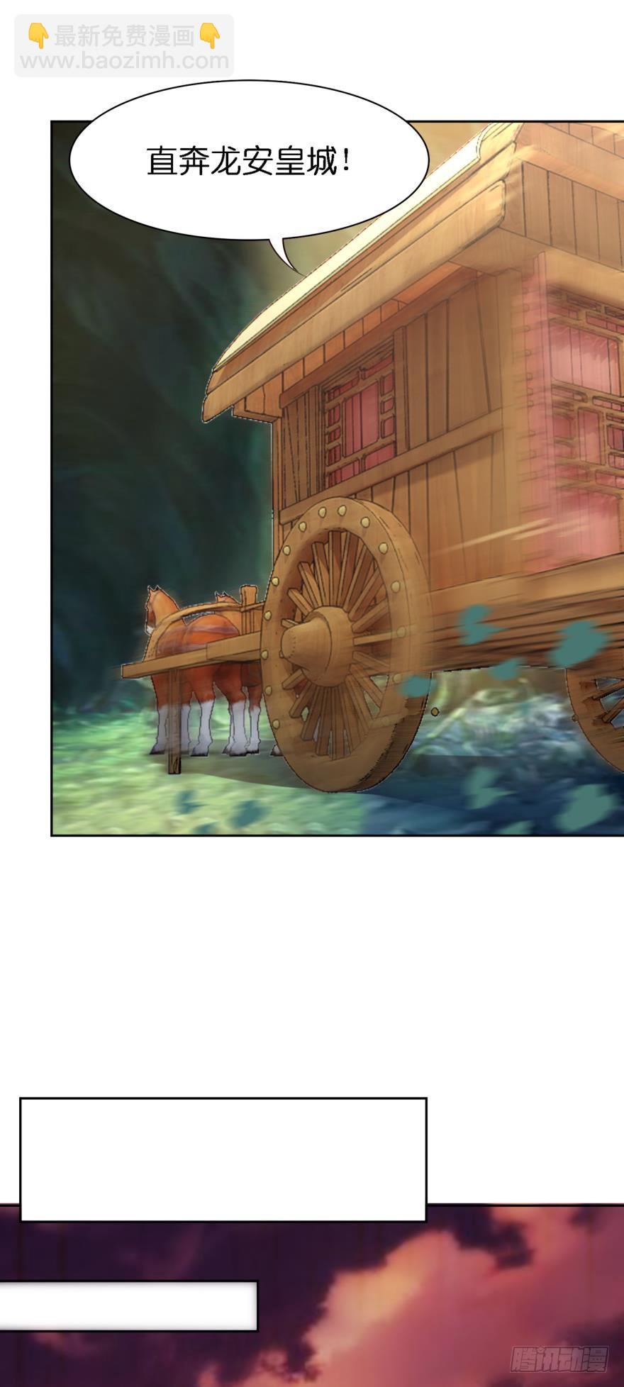 醜女的後宮法則 - 第159話：一起休息 - 1