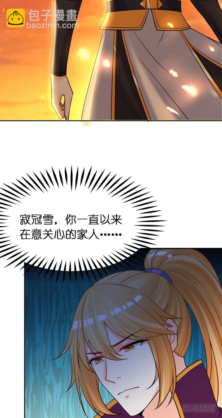 醜女的後宮法則 - 第161話：取你清白的是誰 - 3