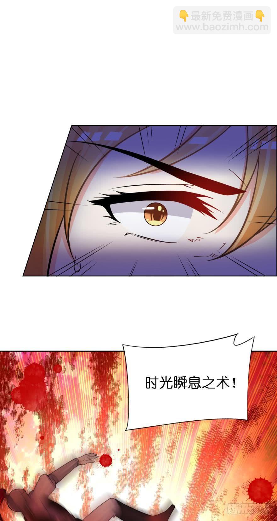 醜女的後宮法則 - 第161話：取你清白的是誰 - 1