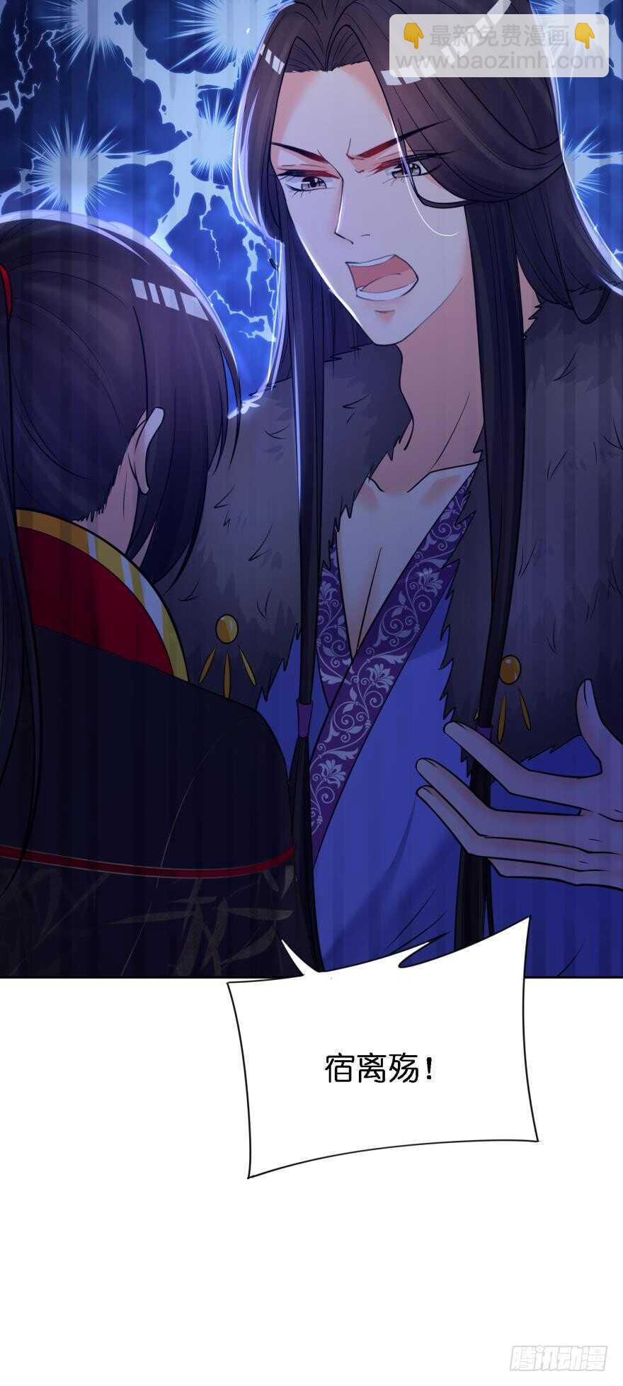 醜女的後宮法則 - 第169話：褪朱 - 4