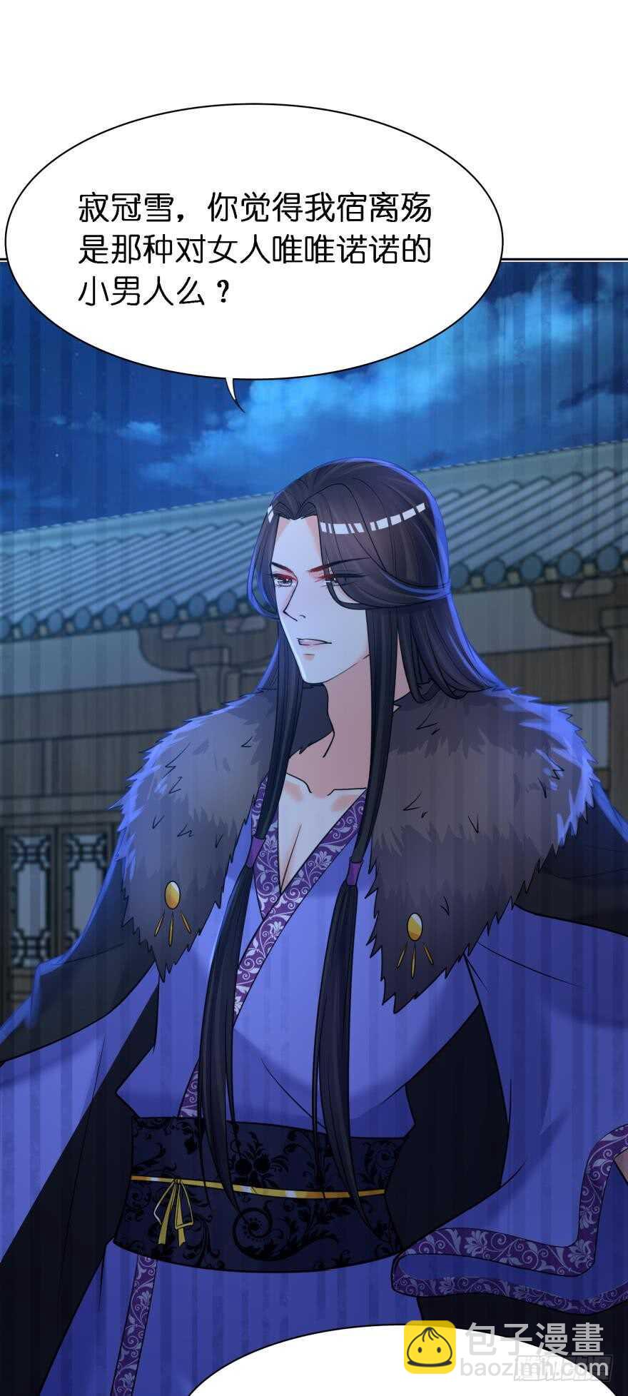 醜女的後宮法則 - 第169話：褪朱 - 2