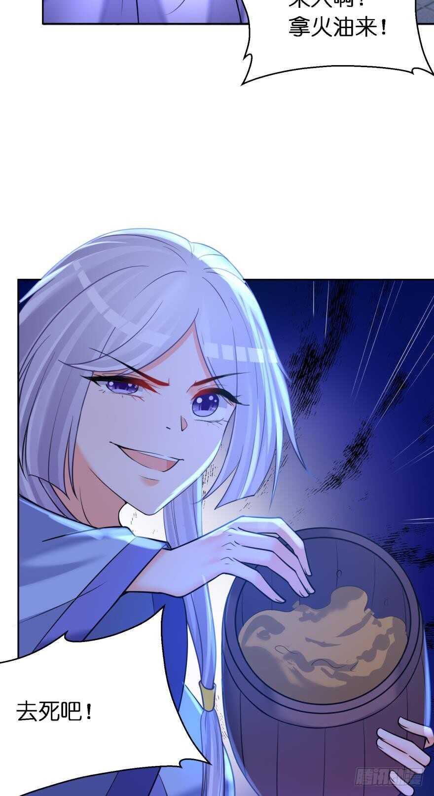 醜女的後宮法則 - 第169話：褪朱 - 3