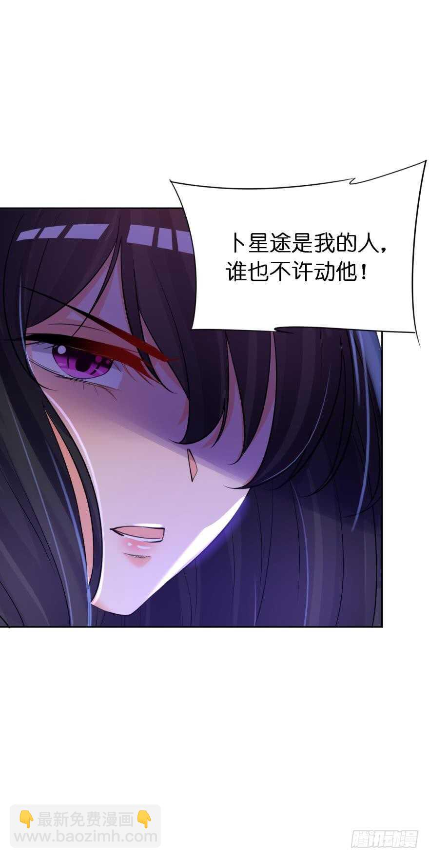 醜女的後宮法則 - 第169話：褪朱 - 3