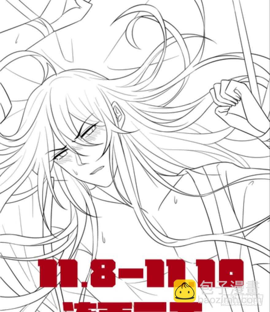 醜女的後宮法則 - 第169話：褪朱 - 4