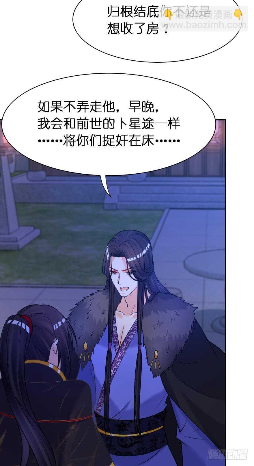 醜女的後宮法則 - 第169話：褪朱 - 6