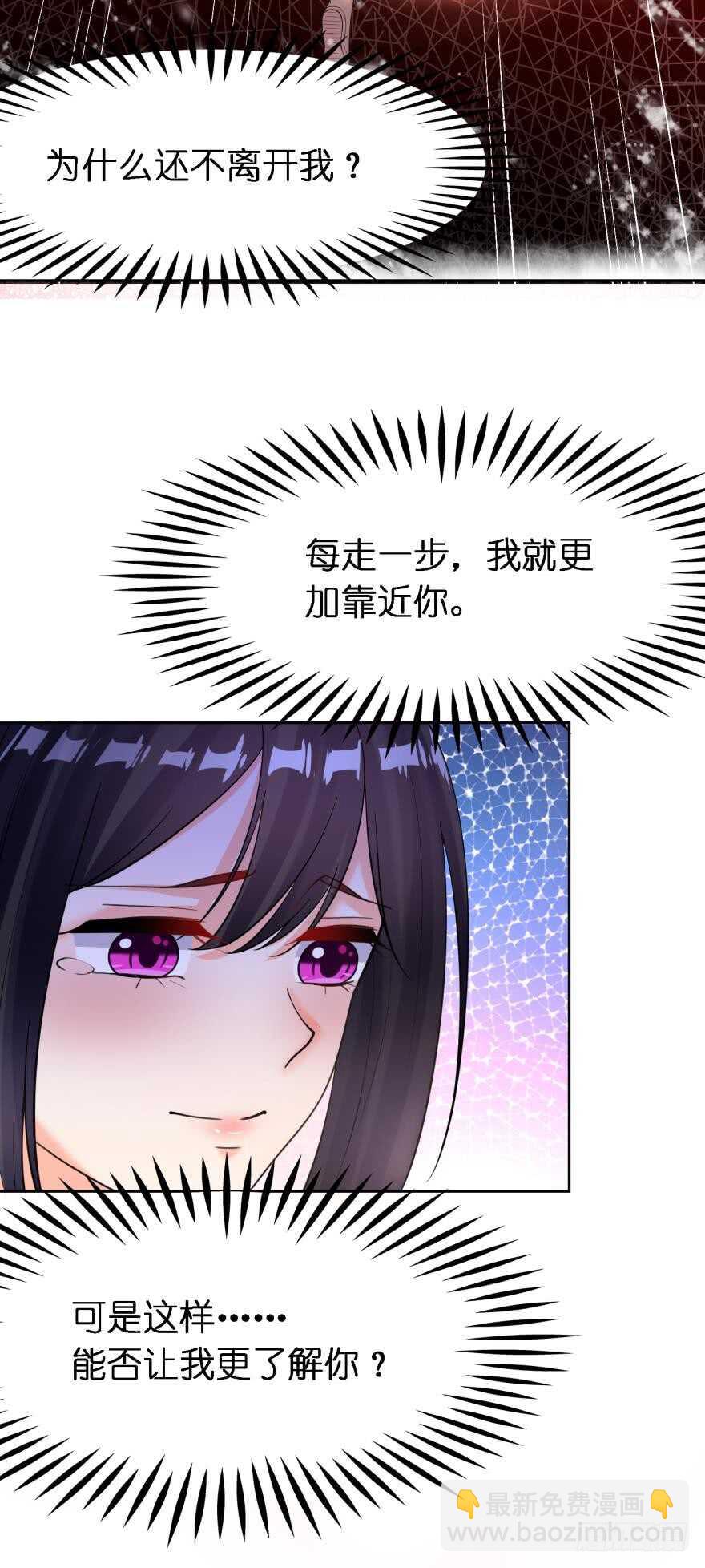 醜女的後宮法則 - 第179話：你別碰她 - 4