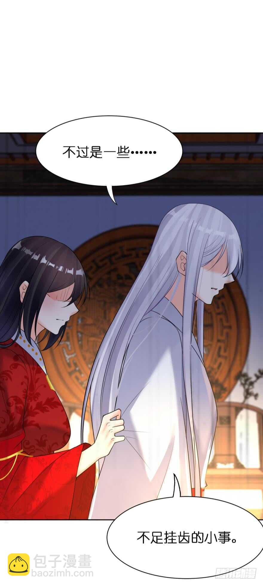 醜女的後宮法則 - 第179話：你別碰她 - 1