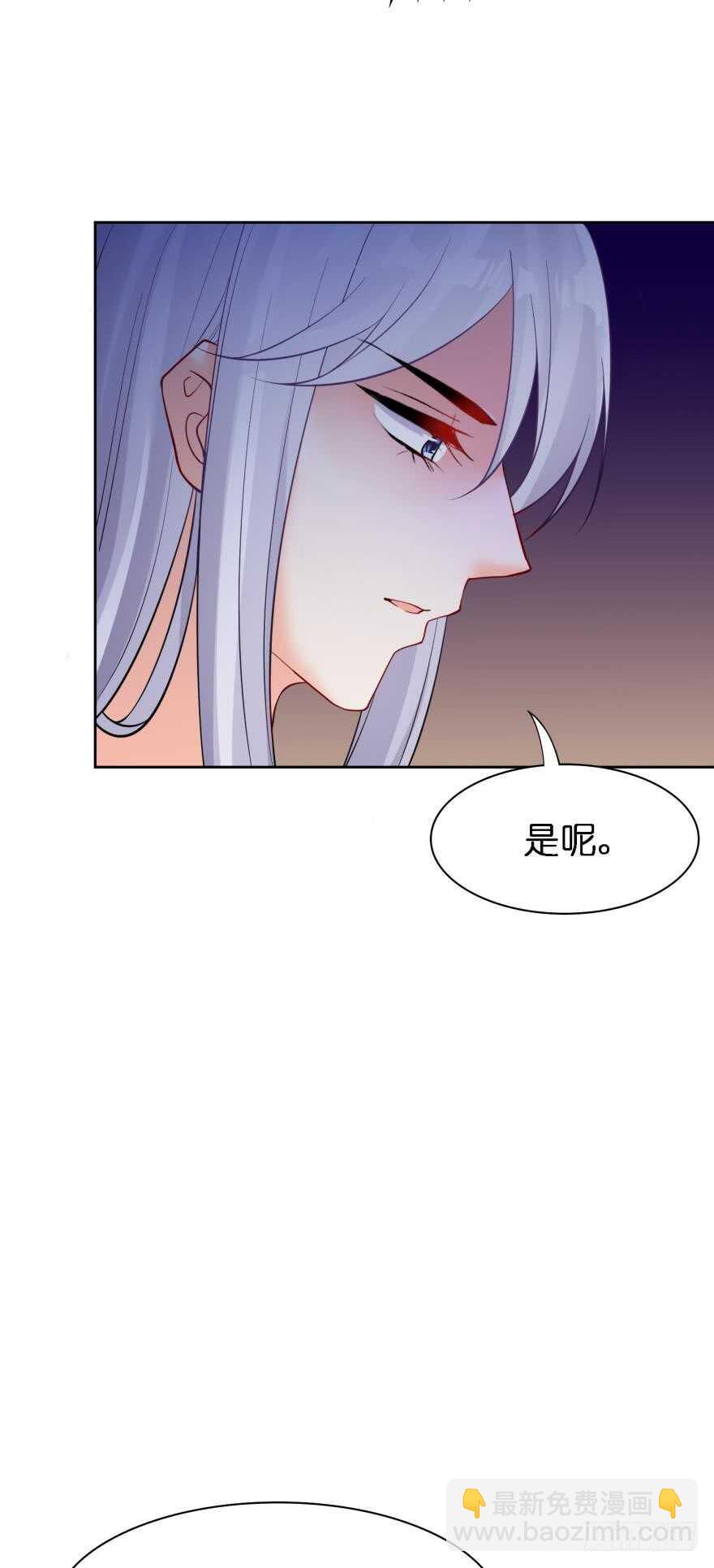 醜女的後宮法則 - 第179話：你別碰她 - 3