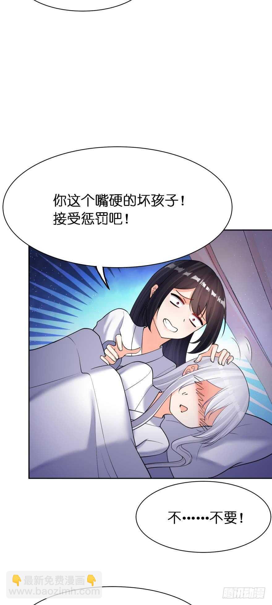 醜女的後宮法則 - 第179話：你別碰她 - 4