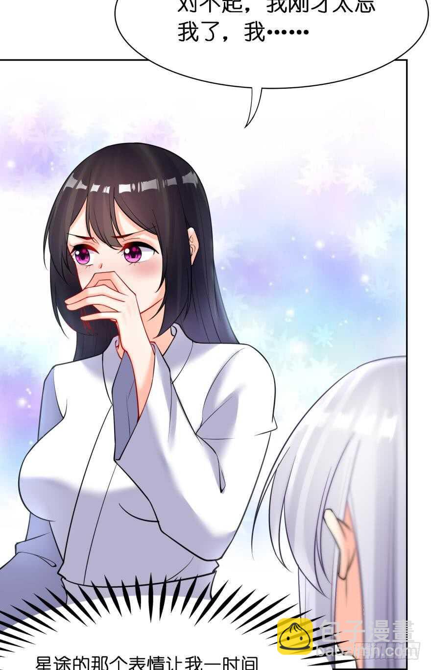 醜女的後宮法則 - 第179話：你別碰她 - 3