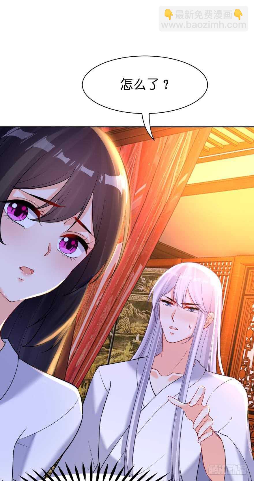 醜女的後宮法則 - 第179話：你別碰她 - 5