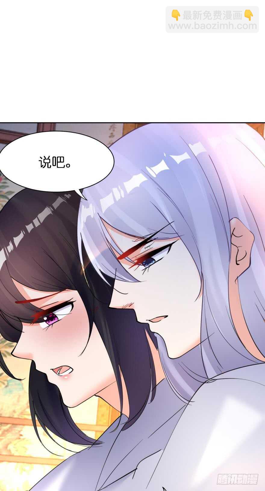 醜女的後宮法則 - 第179話：你別碰她 - 1