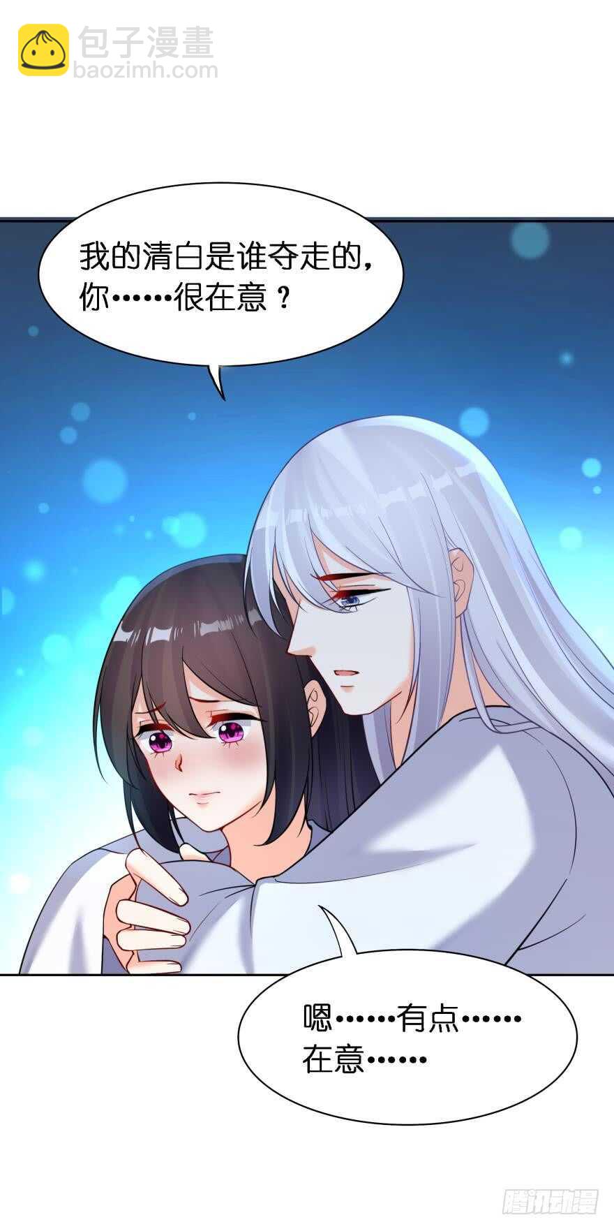 醜女的後宮法則 - 第179話：你別碰她 - 5