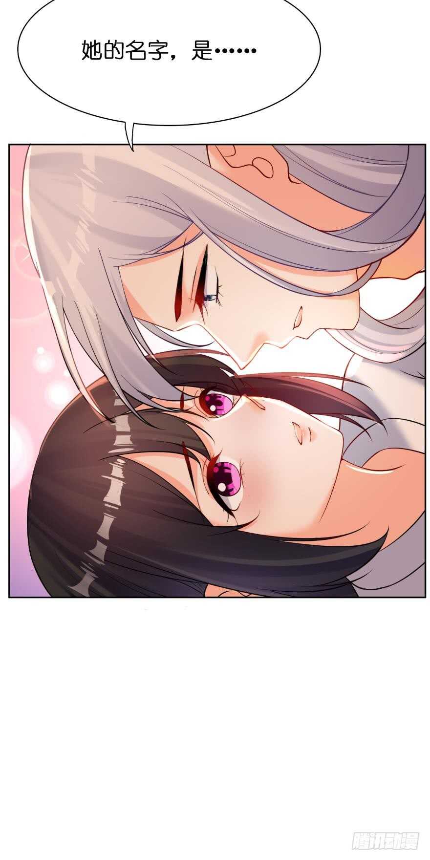 醜女的後宮法則 - 第179話：你別碰她 - 1