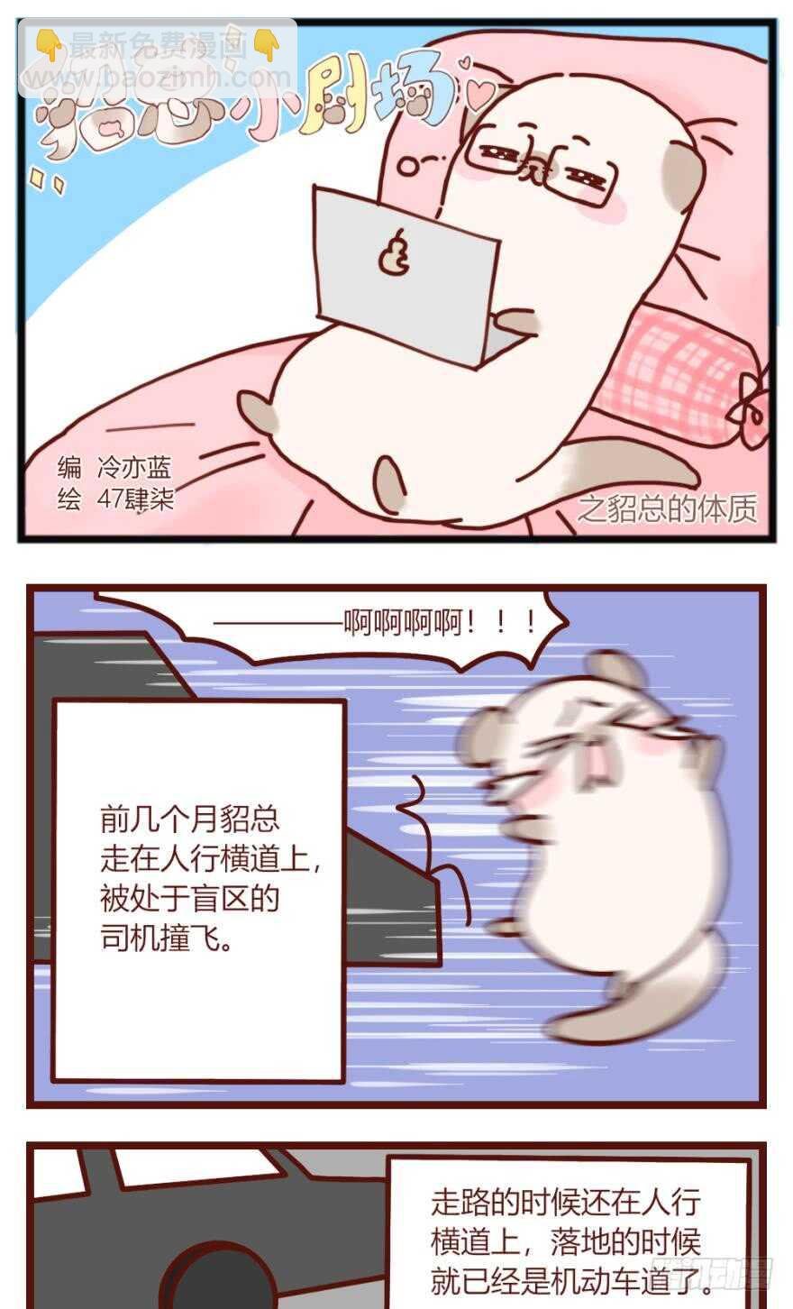 醜女的後宮法則 - 第179話：你別碰她 - 2