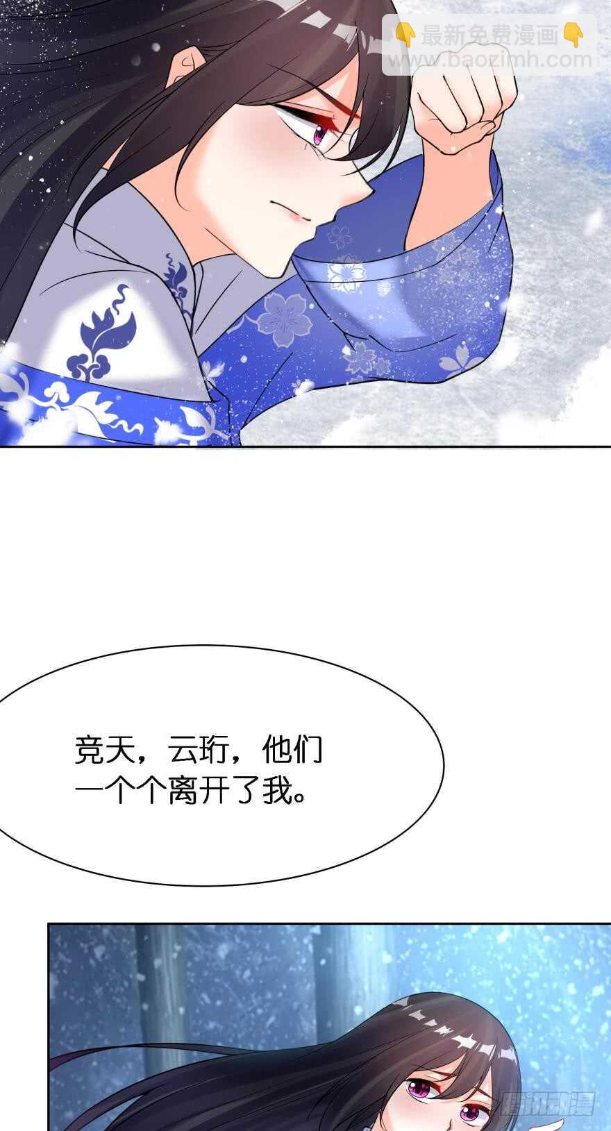 醜女的後宮法則 - 第179話：你別碰她 - 6