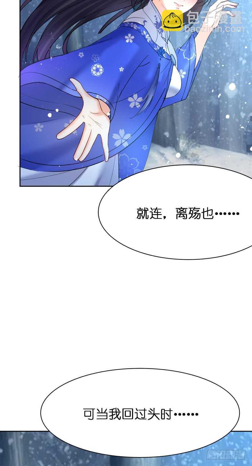 醜女的後宮法則 - 第179話：你別碰她 - 7