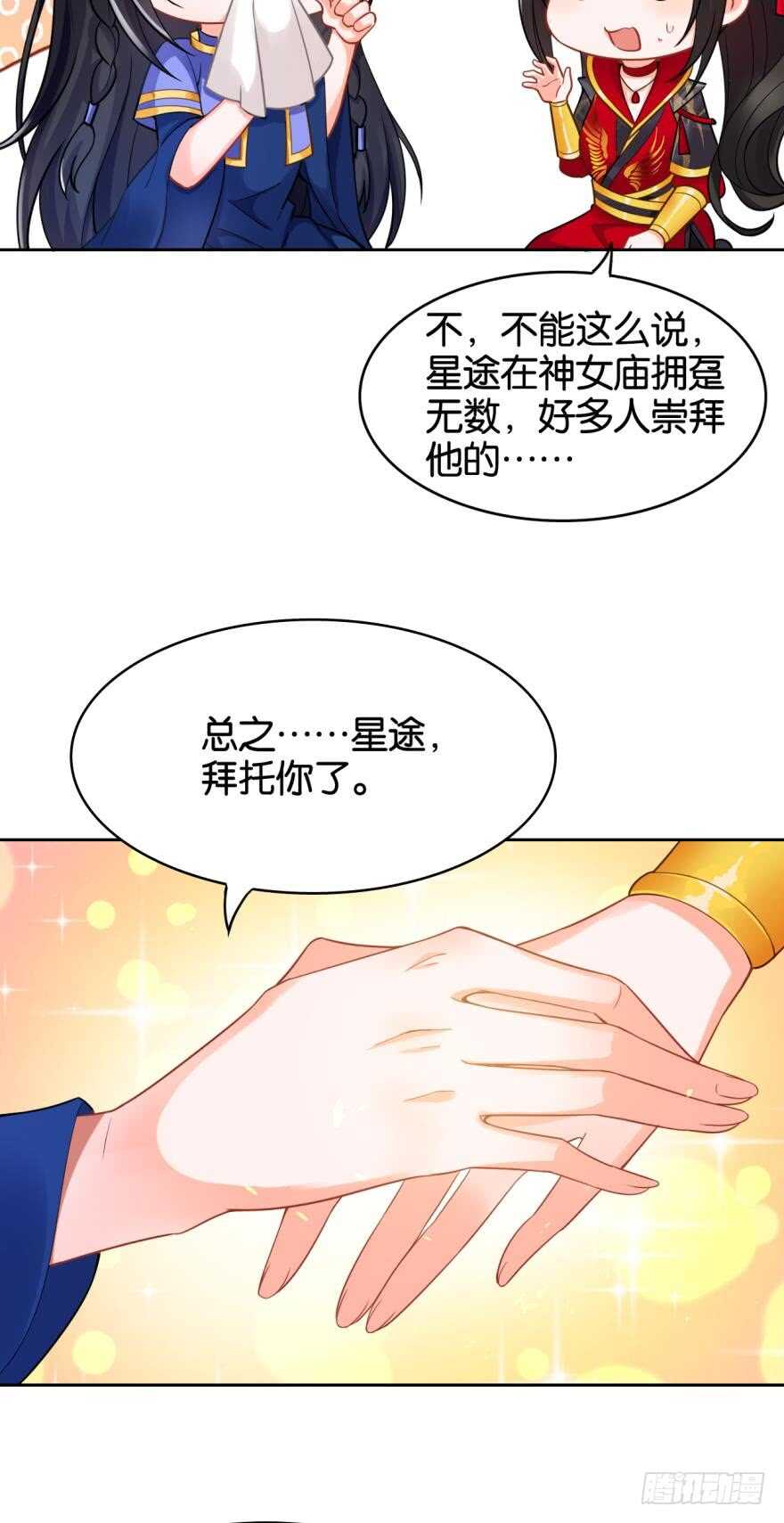 醜女的後宮法則 - 第181話：你的血不行 - 2