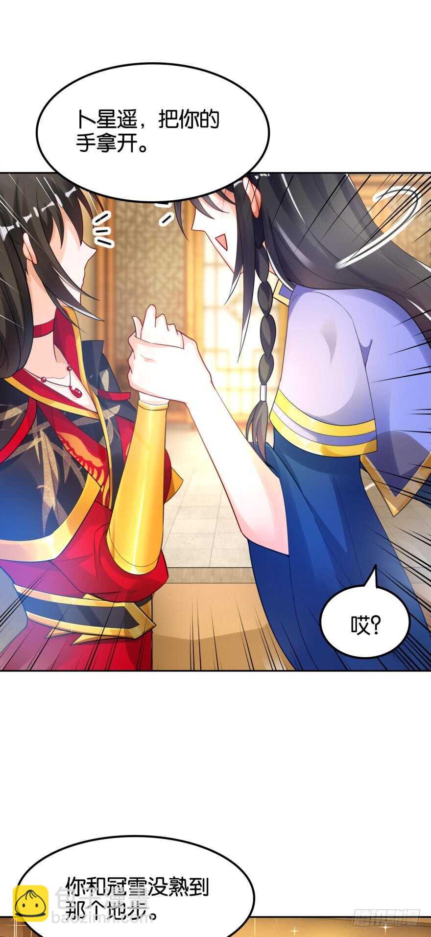 醜女的後宮法則 - 第181話：你的血不行 - 4