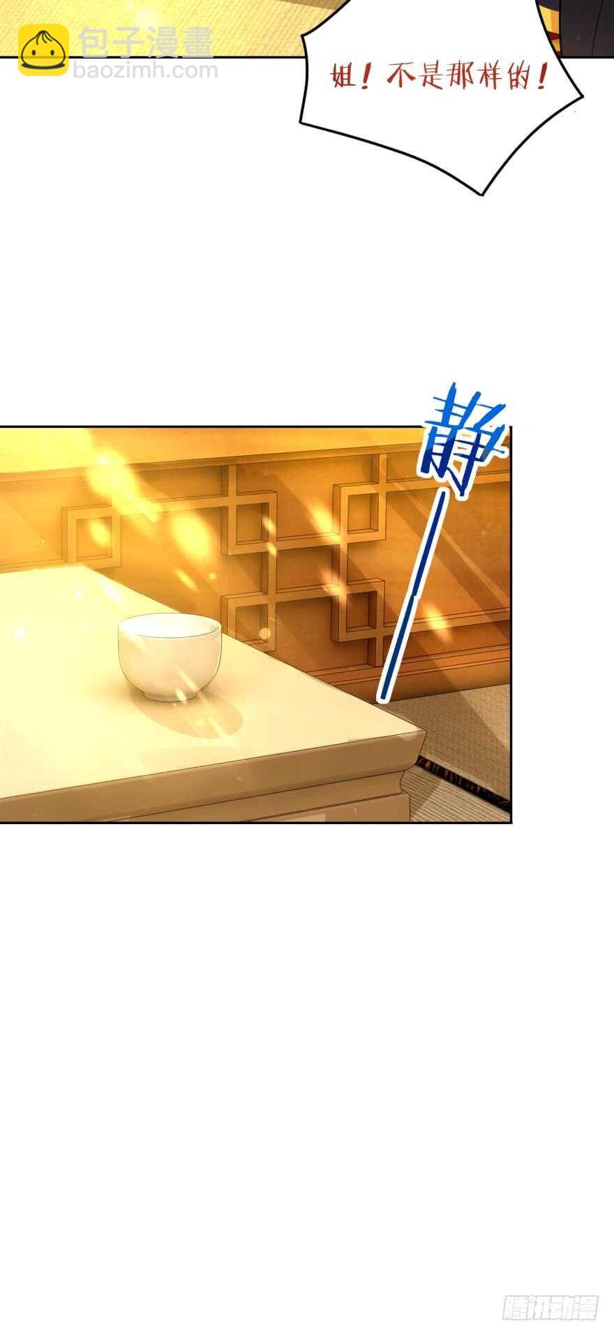 醜女的後宮法則 - 第181話：你的血不行 - 7