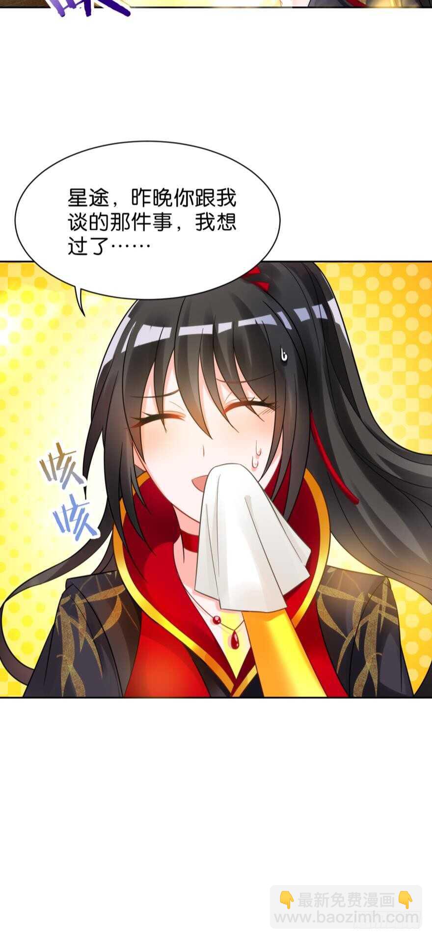 醜女的後宮法則 - 第181話：你的血不行 - 4