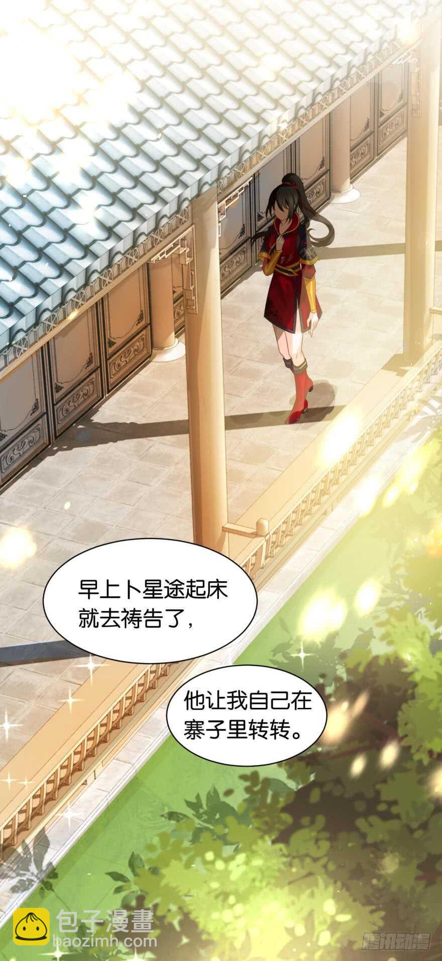 醜女的後宮法則 - 第181話：你的血不行 - 3