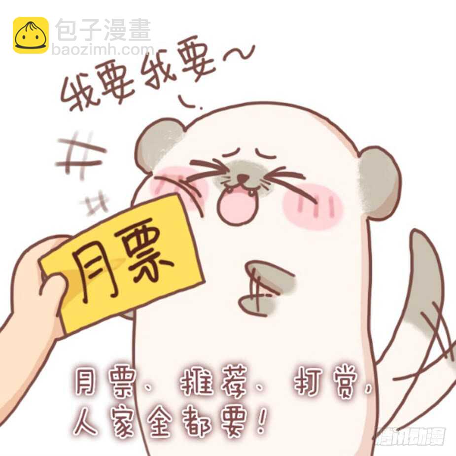 醜女的後宮法則 - 第181話：你的血不行 - 8