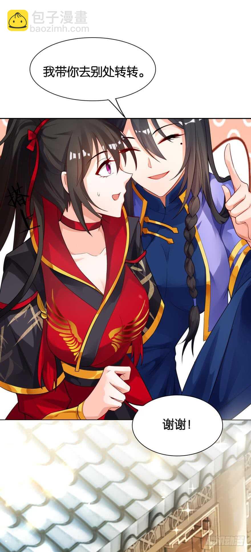 醜女的後宮法則 - 第181話：你的血不行 - 8