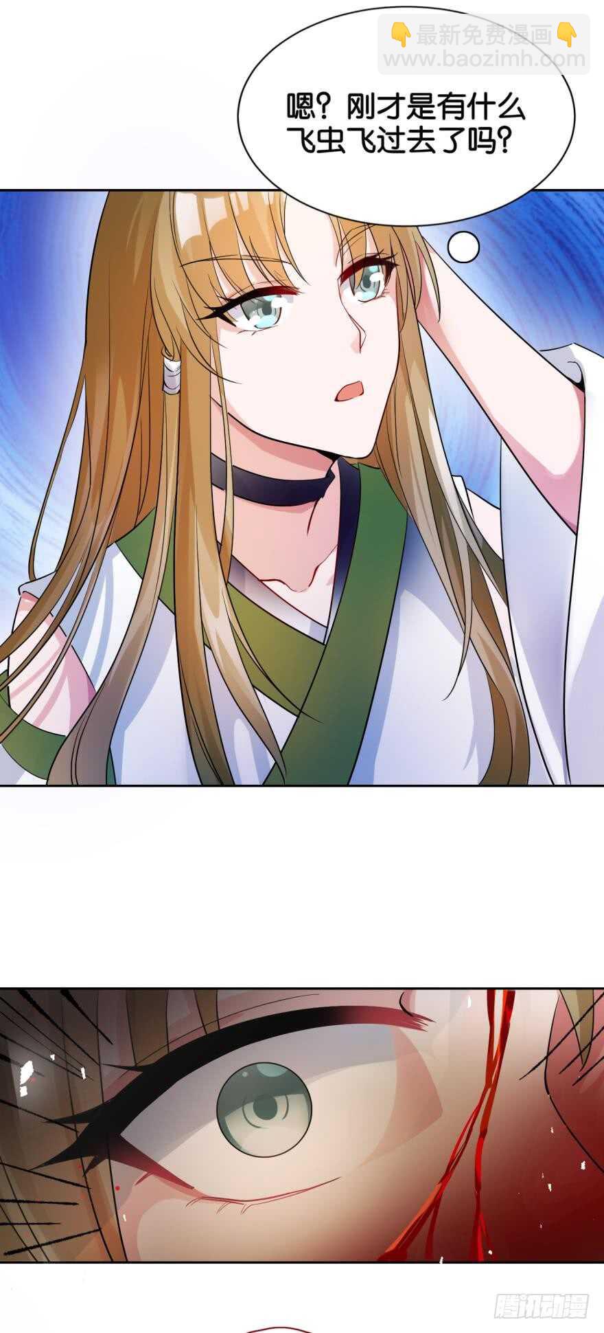 醜女的後宮法則 - 第187話：你來侍寢 - 5