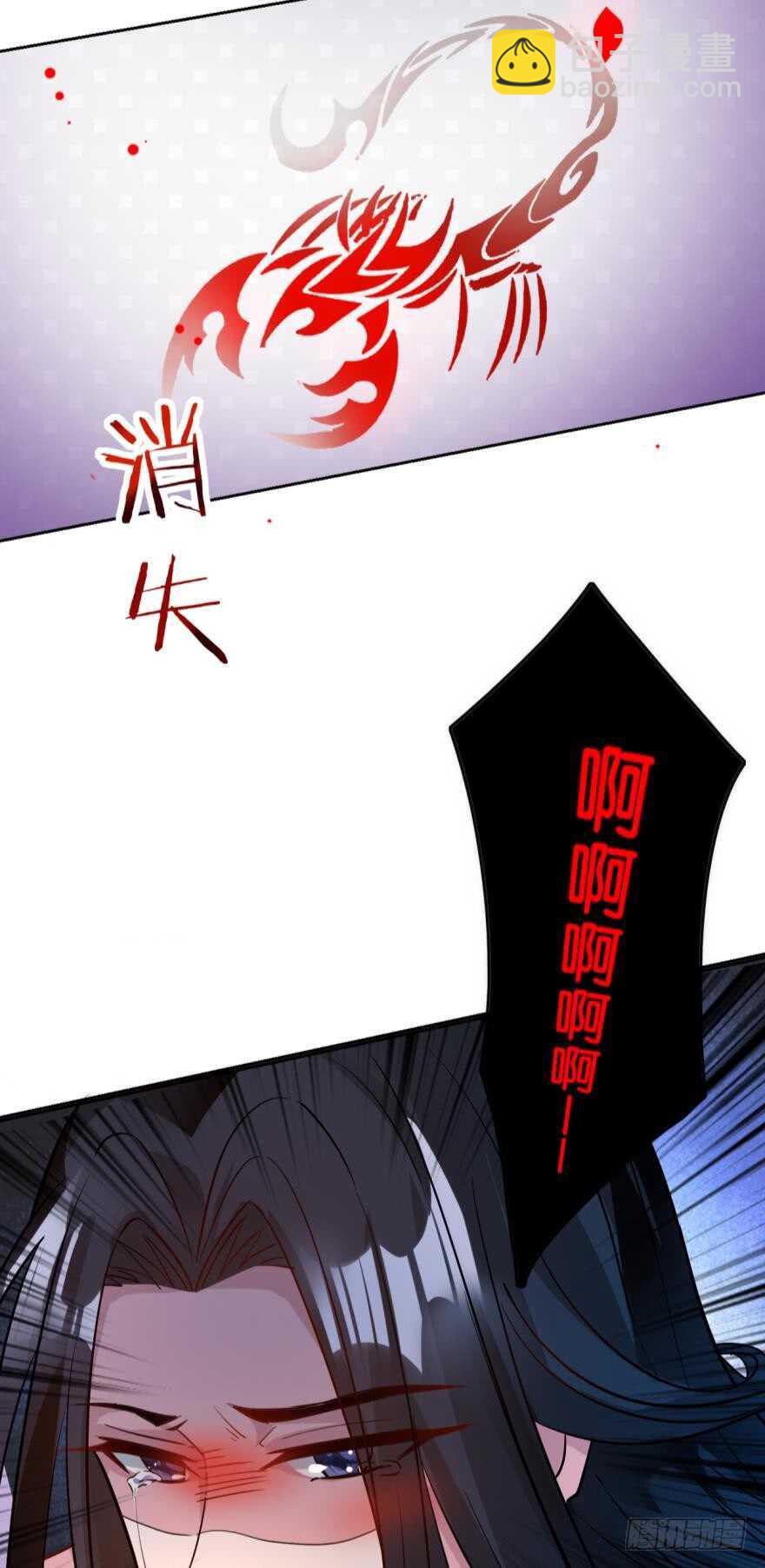 醜女的後宮法則 - 第189話：深宮寂寞 - 3