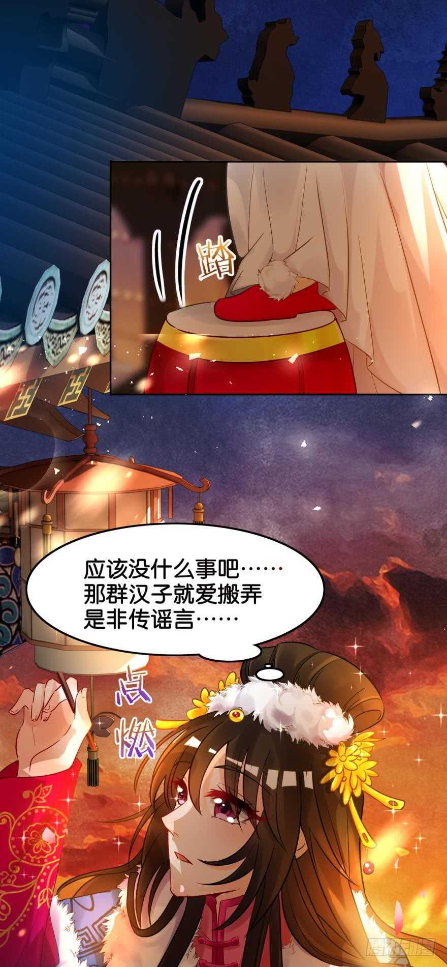 醜女的後宮法則 - 第189話：深宮寂寞 - 5