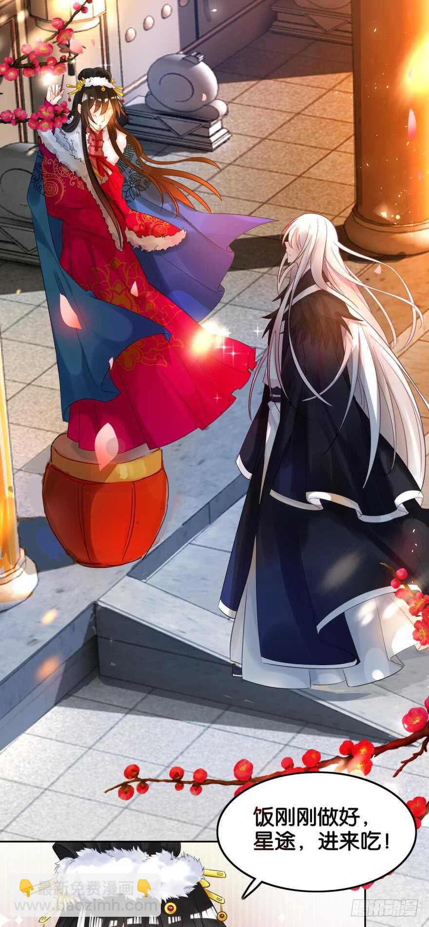 醜女的後宮法則 - 第189話：深宮寂寞 - 7