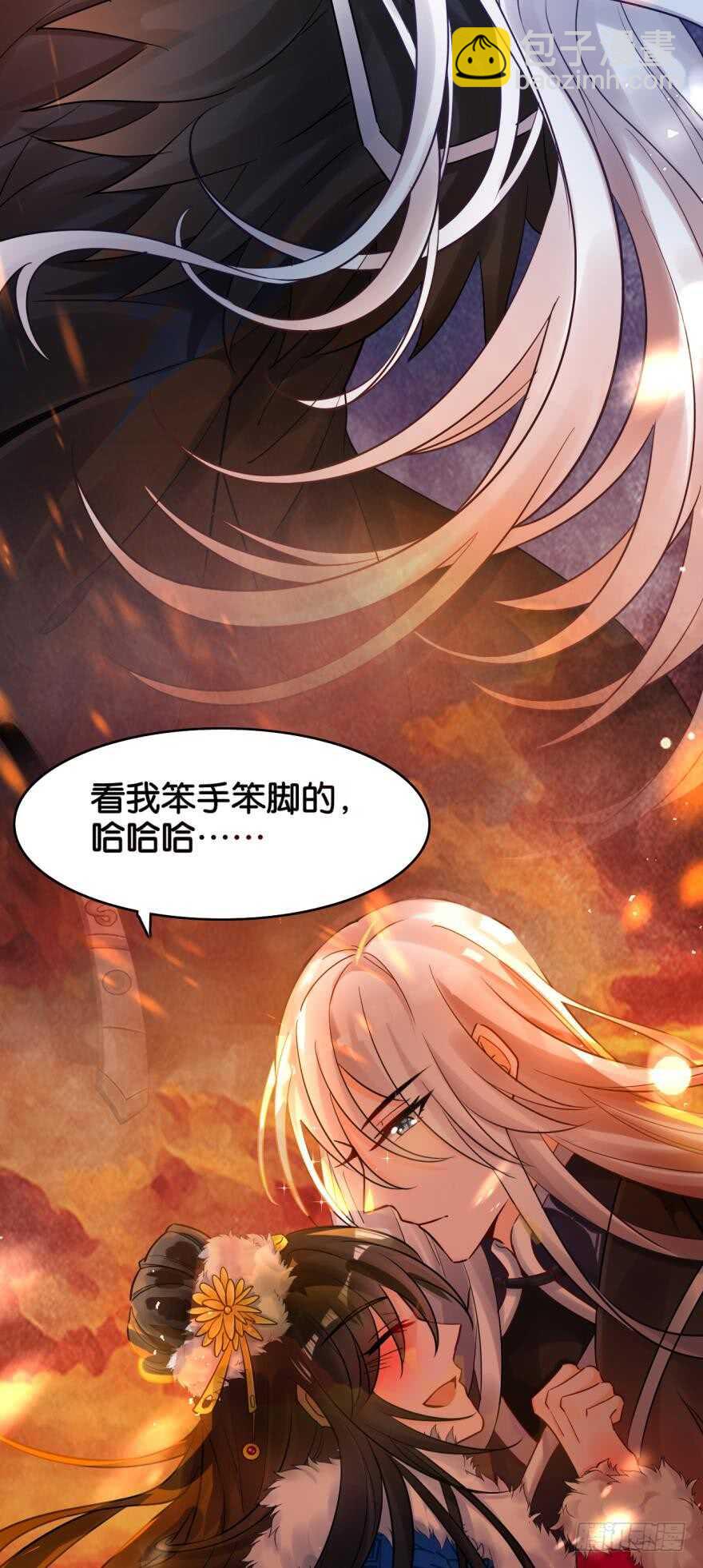 醜女的後宮法則 - 第189話：深宮寂寞 - 3