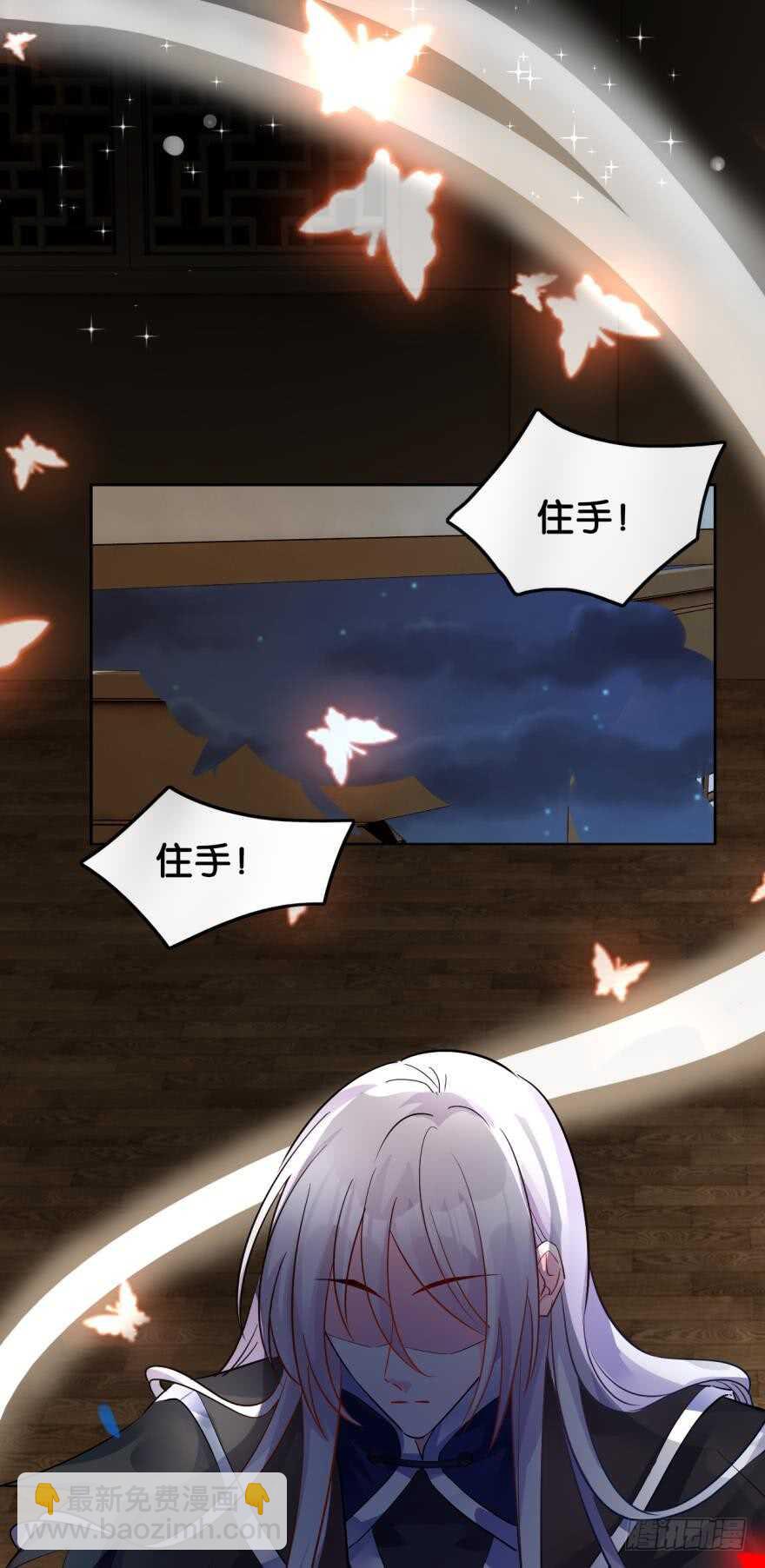 醜女的後宮法則 - 第189話：深宮寂寞 - 7