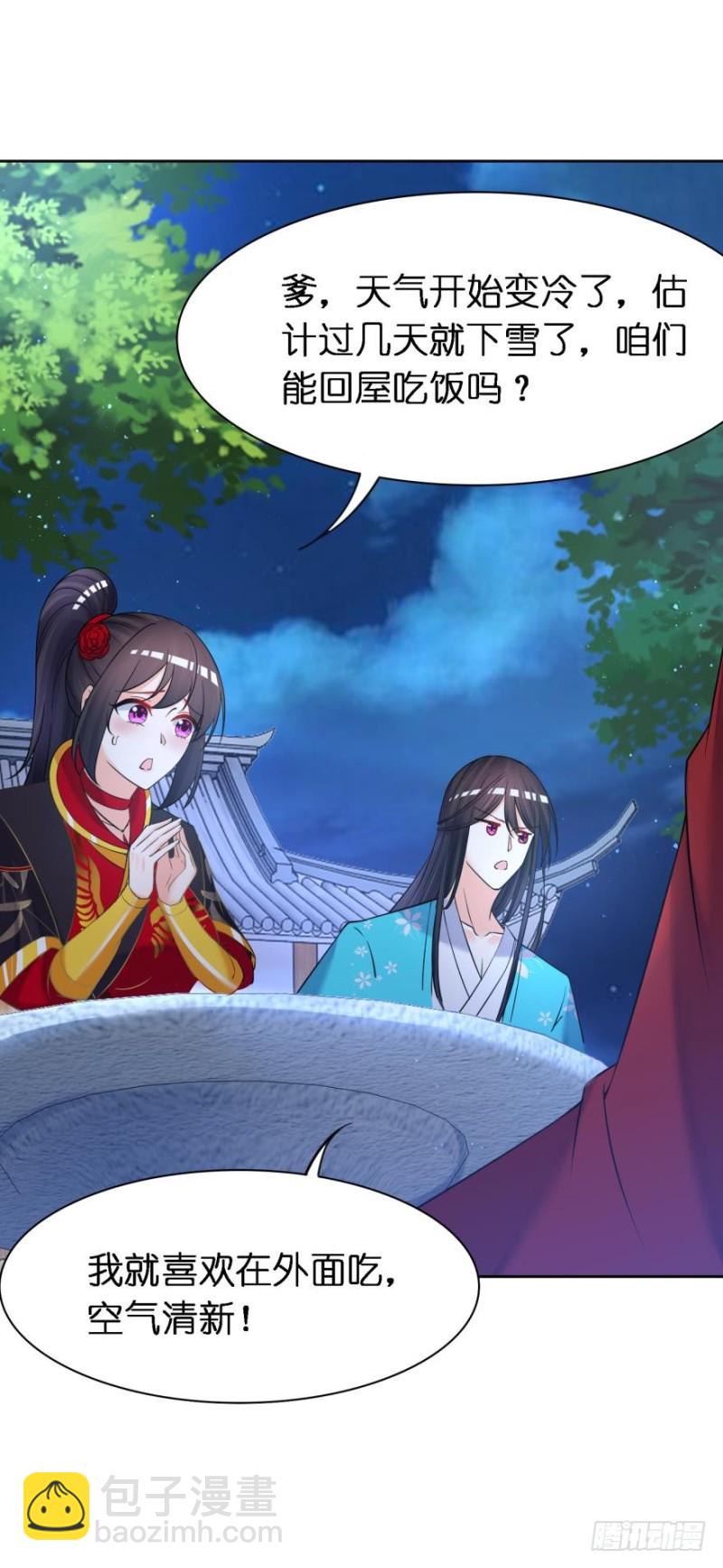 醜女的後宮法則 - 151回：星途，我給你捧場！ - 7